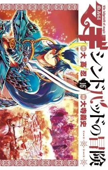 Magi - Sinbad no Bouken