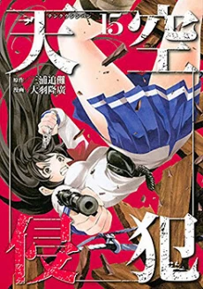 [Cover]