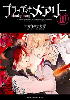Bloody Mary (SAMAMIYA Akaza)