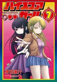 High Score Girl