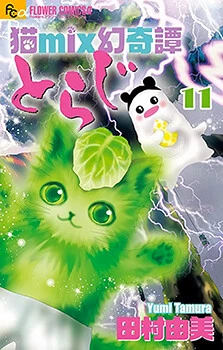 [Cover]
