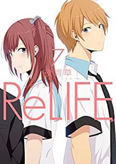 ReLIFE