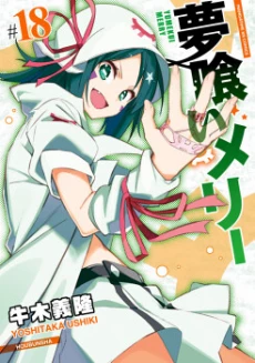 Yumekui Merry