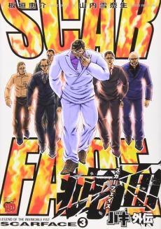 Baki Gaiden - Scarface