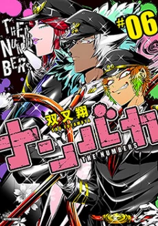 Nanbaka