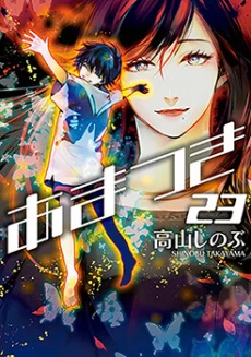 [Cover]