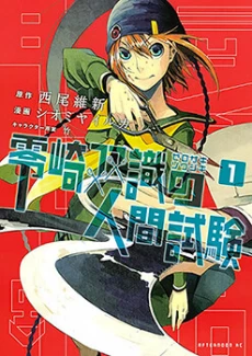 [Cover]