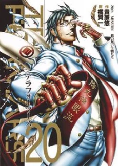 Terra Formars