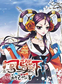 Fenglin Tianxia - Wangfei Shisansui