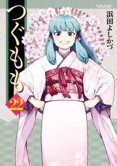 [Cover]