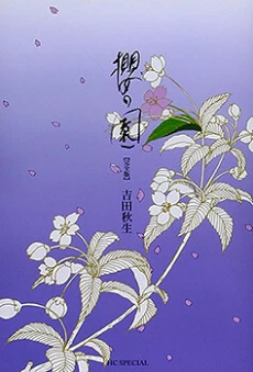 [Cover]