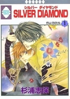 Silver Diamond