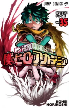 Boku no Hero Academia