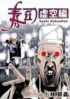 [Cover]