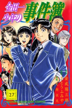 Kindaichi Shounen no Jikenbo