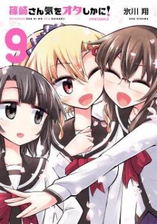 Shinozaki-san Ki o Ota Shika ni!