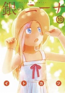 Shirogane no Nina