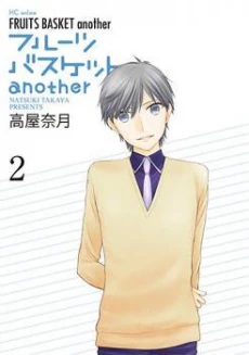 Fruits Basket Another
