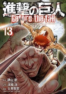 Shingeki no Kyojin - Before the Fall