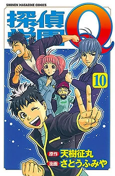 Tantei Gakuen Q