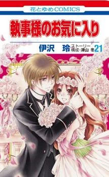 Shitsuji-sama no Okiniiri