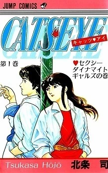 Cat's Eye
