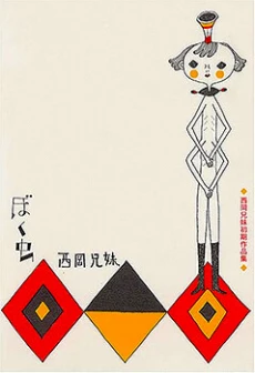 [Cover]