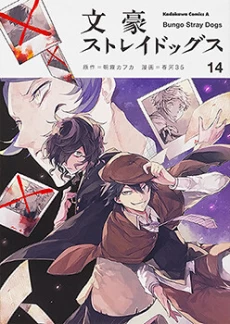 Bungou Stray Dogs