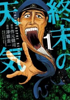 [Cover]