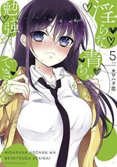 Midara na Ao-chan wa Benkyou ga Dekinai