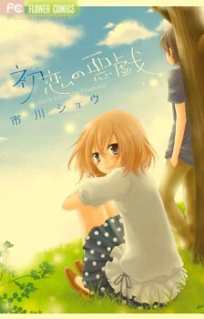[Cover]