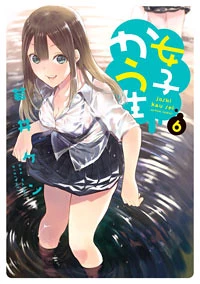 Joshi Kausei