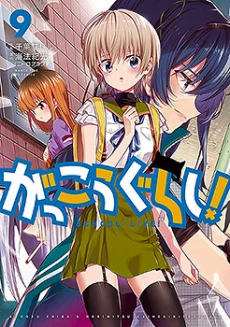 [Cover]