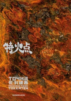 [Cover]