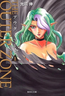 Outer Zone