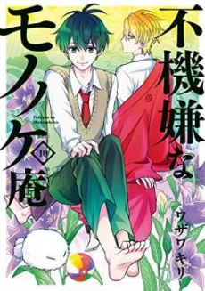Fukigen na Mononokean