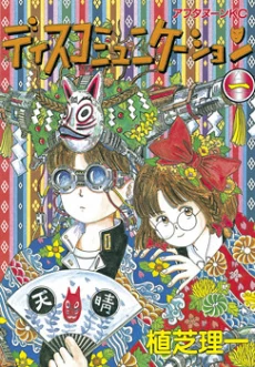 [Cover]