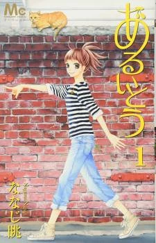Aruitou