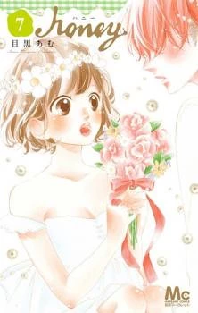 Honey (MEGURO Amu)