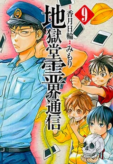 [Cover]