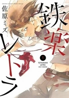 [Cover]