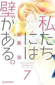 Watashitachi ni wa Kabe ga Aru.