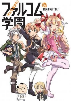 Minna Atsumare! Falcom Gakuen