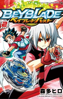 Beyblade Burst