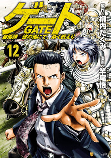 Gate – Jietai Kare no Chi nite, Kaku Tatakeri Manga - Chapter 121 - Manga  Rock Team - Read Manga Online For Free