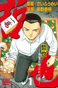 [Cover]