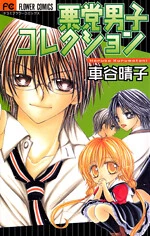 [Cover]