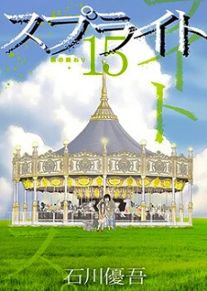 [Cover]