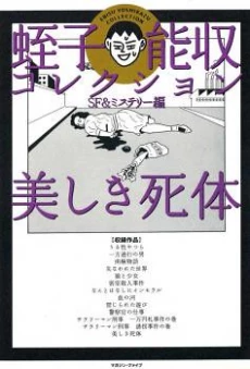 [Cover]