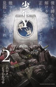 Shounen Y
